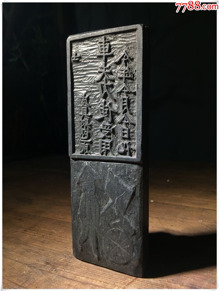 by-1423文昌司禄府/车夫双工古玩古董民俗收藏尺寸:17