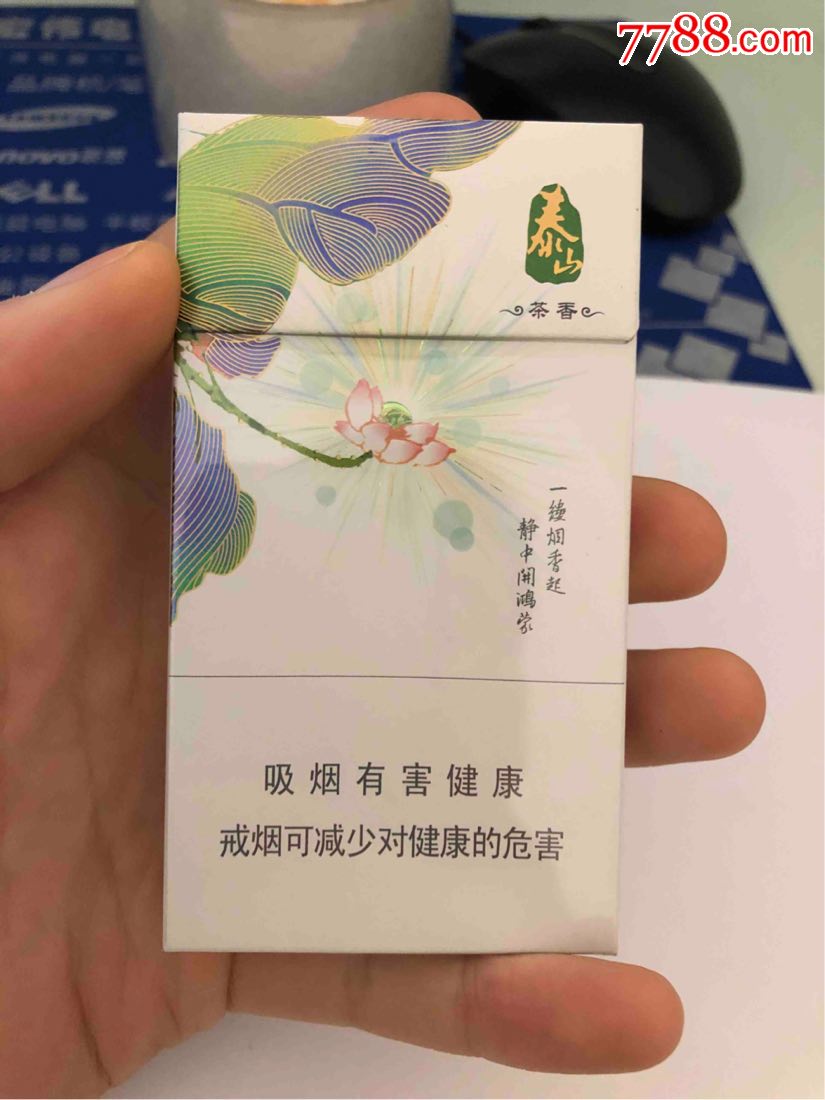 泰山(茶香)_烟标/烟盒_江南水尚【7788收藏__收藏热线