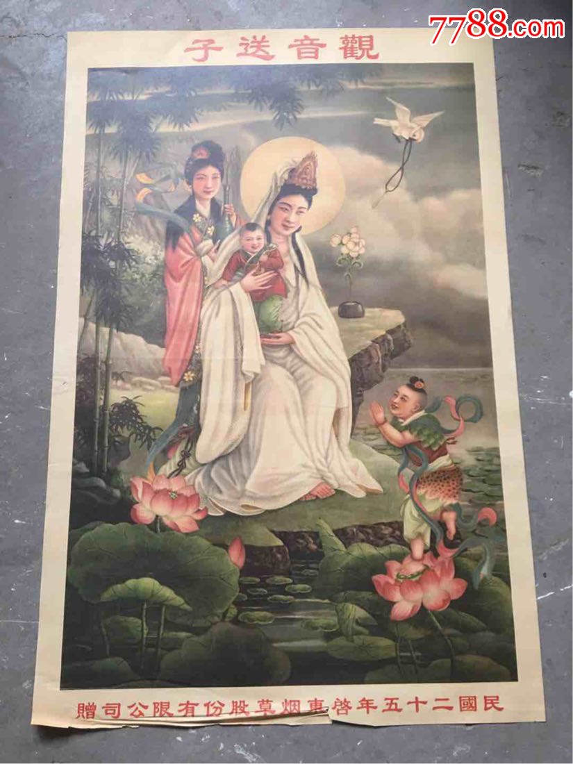 送子观音手绘_其他工艺画_第1张_7788工艺画