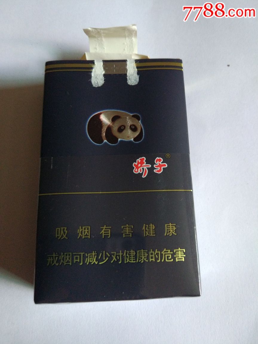 娇子