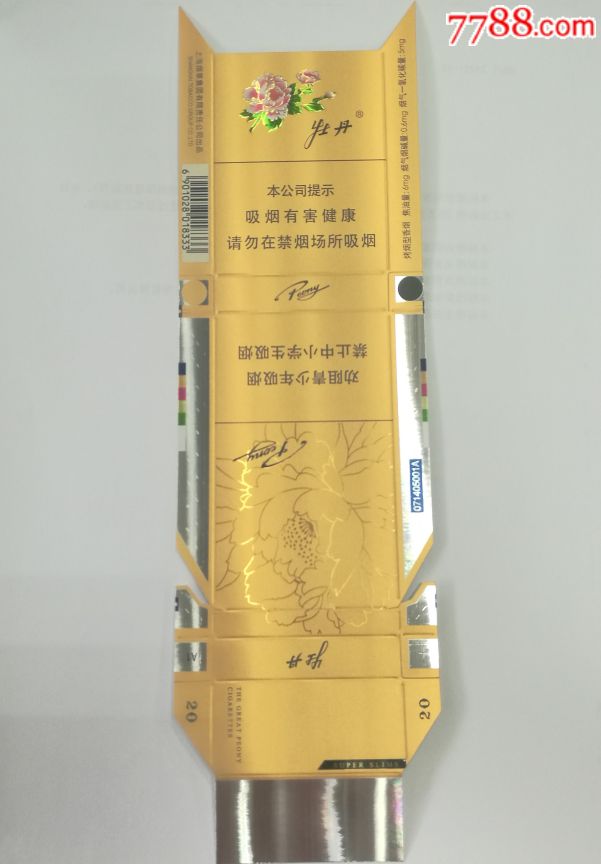 金牡丹细支1张_价格5元_第1张_7788收藏__收藏热线