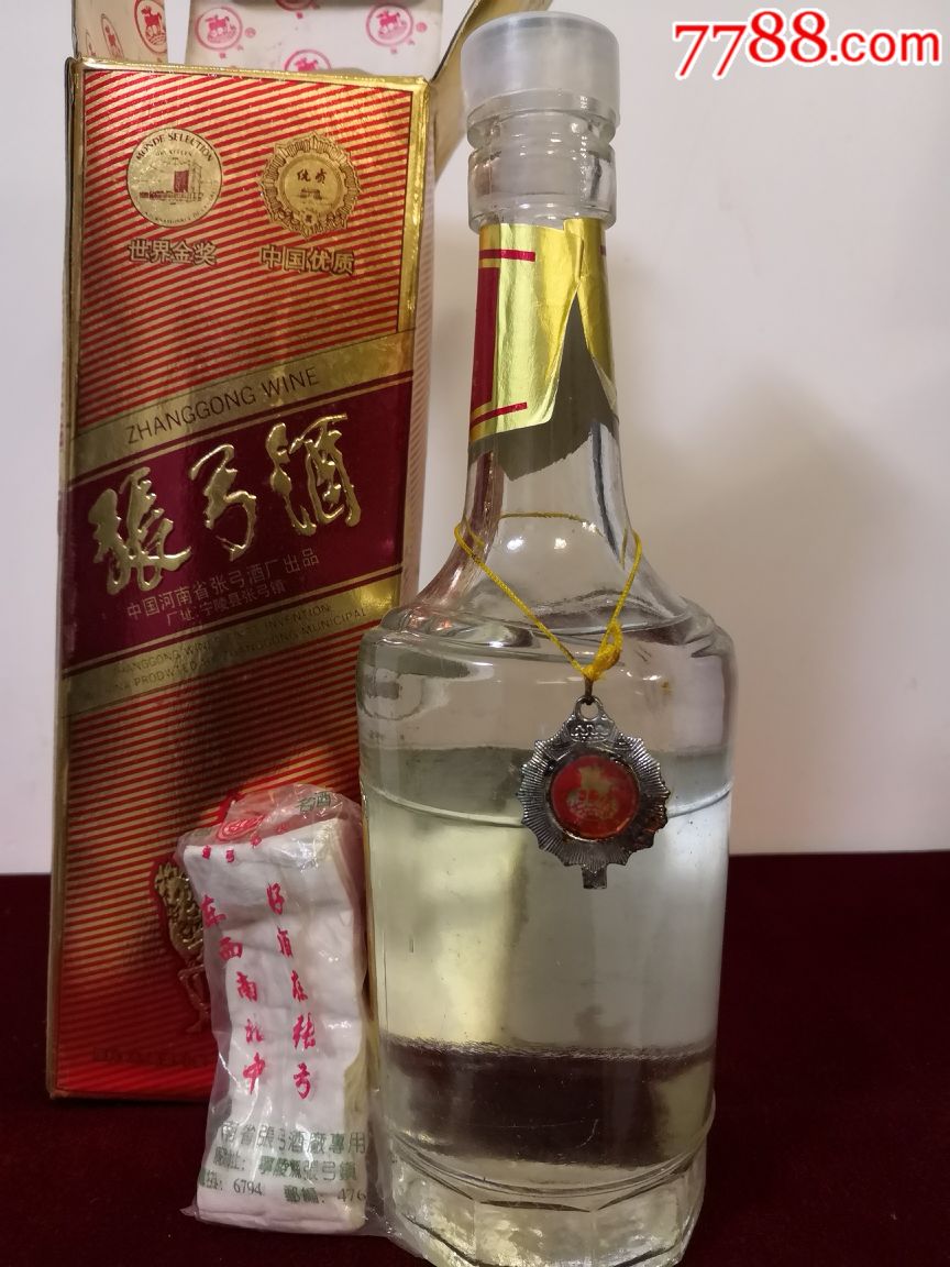 张弓酒_老酒收藏_种类图片_收藏价格_7788茶具