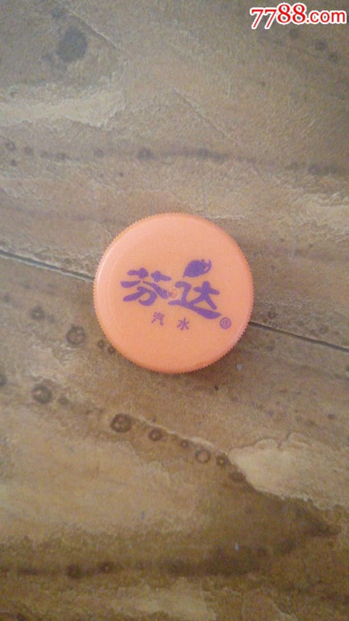 芬达_酒塞/瓶盖/瓶塞_沪申标行【7788收藏__收藏热线】