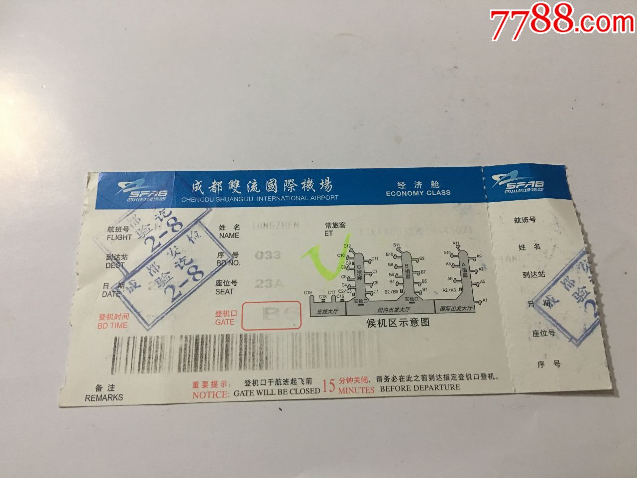 成都双流国际机场