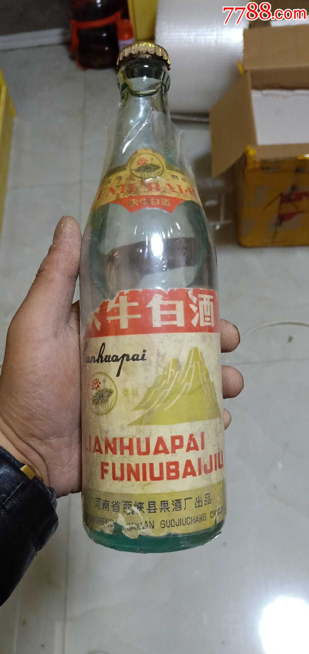 80年代伏牛白酒