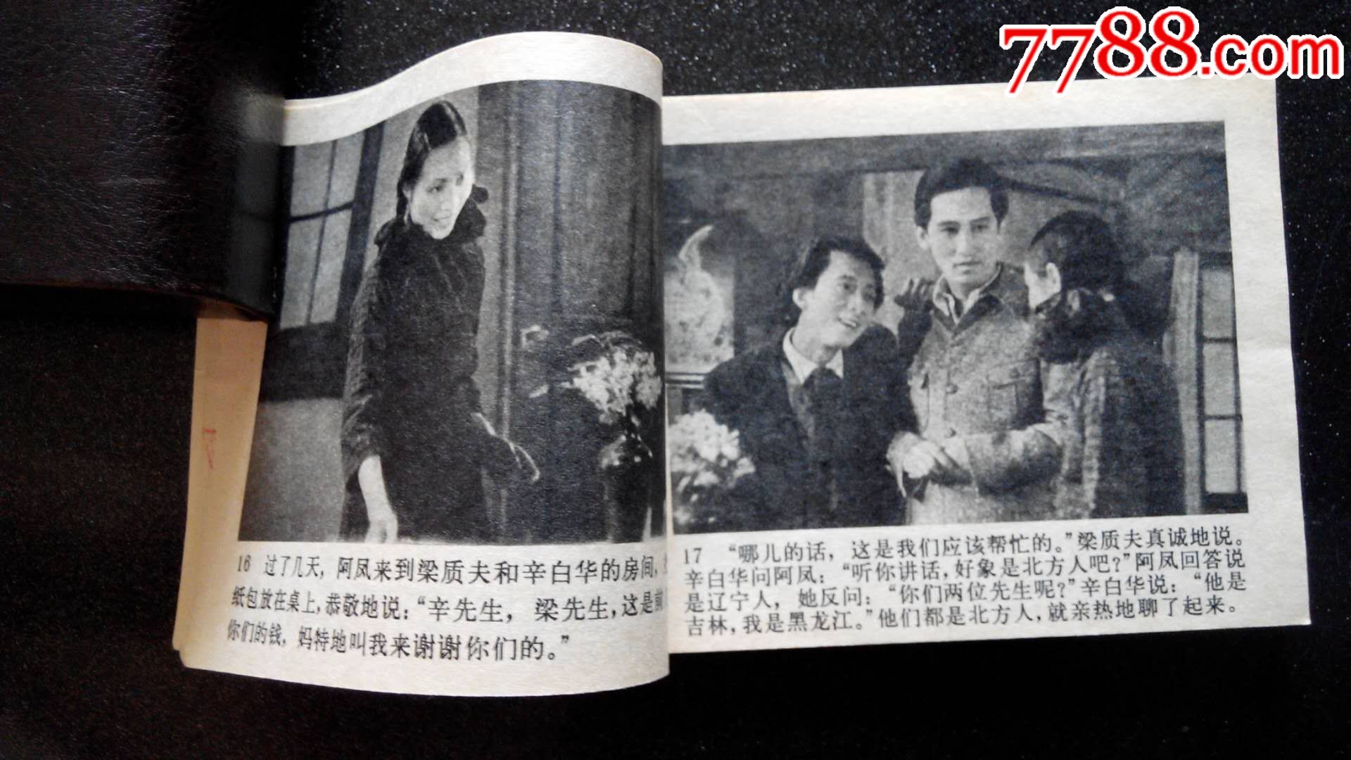 《风云儿女》经典老电影于是之主演