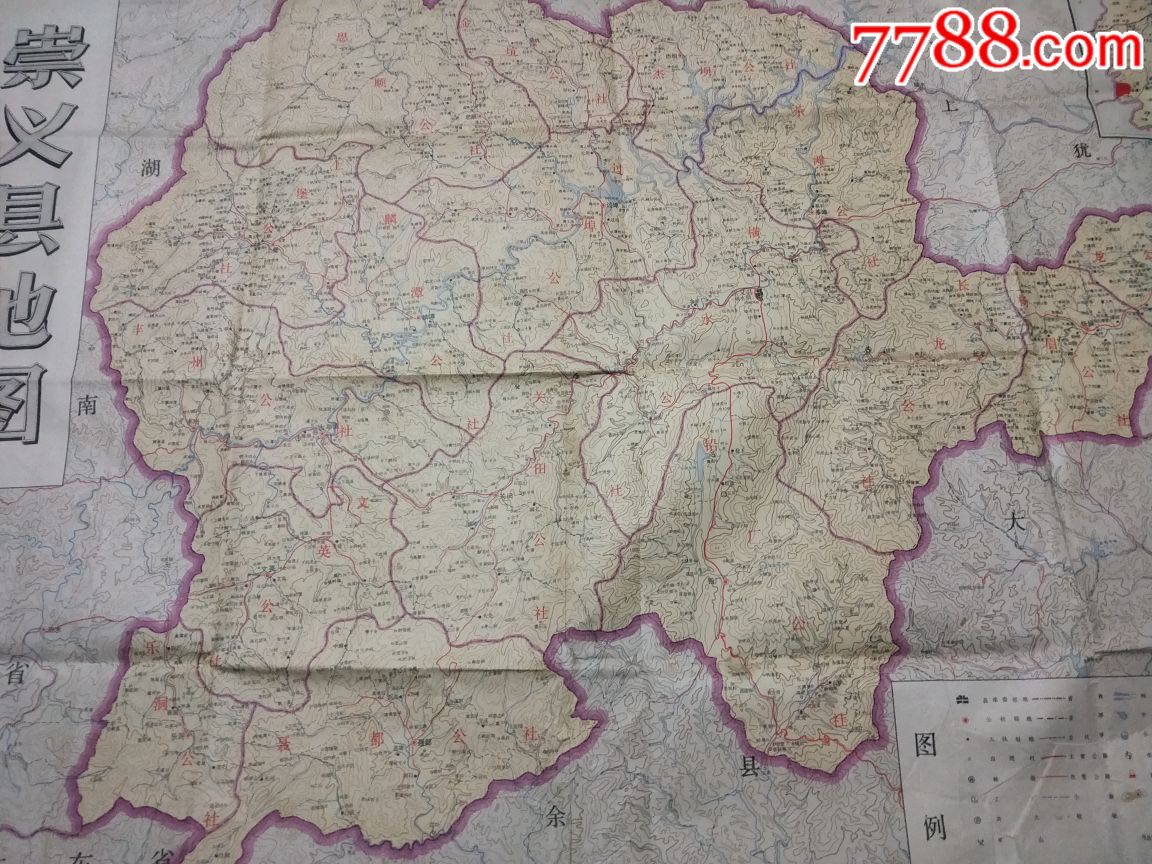 崇义县地图,1977年崇义县革命委员会印,大开张77*106cm_价格80.