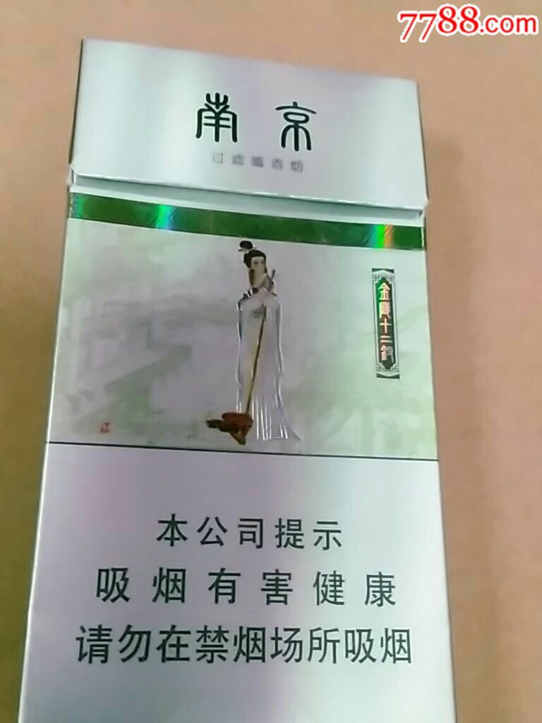 南京十二钗