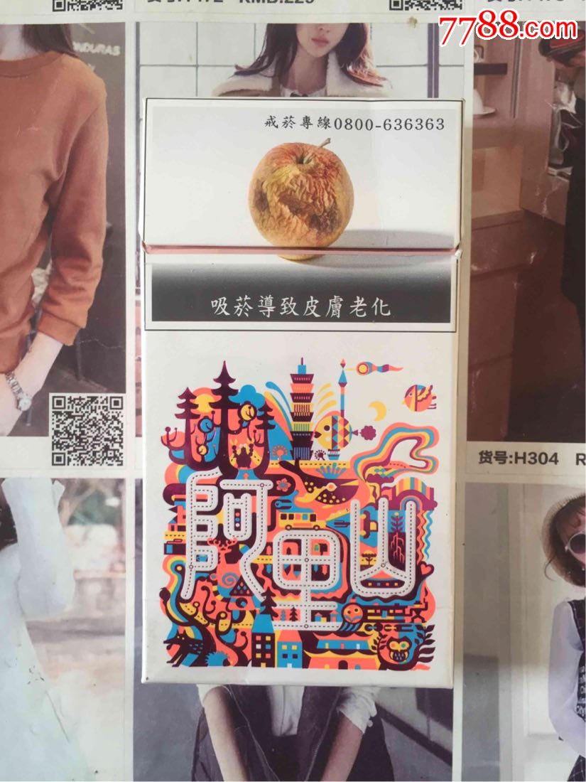 港澳台阿里山秘境台湾