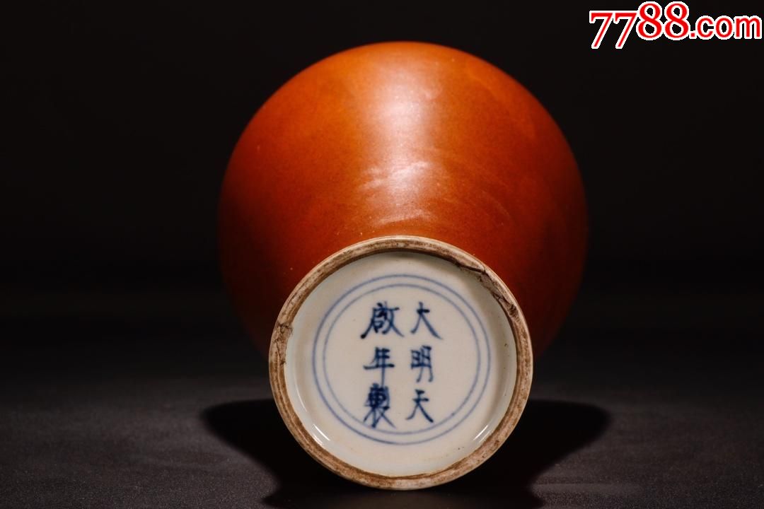 旧藏"大明天启年制"紫金釉赏瓶.尺寸:高27厘米,内口径