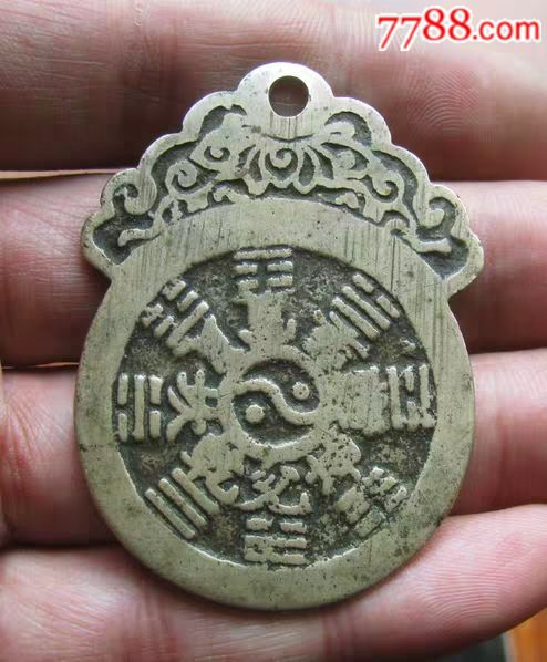 十二生肖八卦花钱挂花清代花钱十二生肖背八卦挂花保真