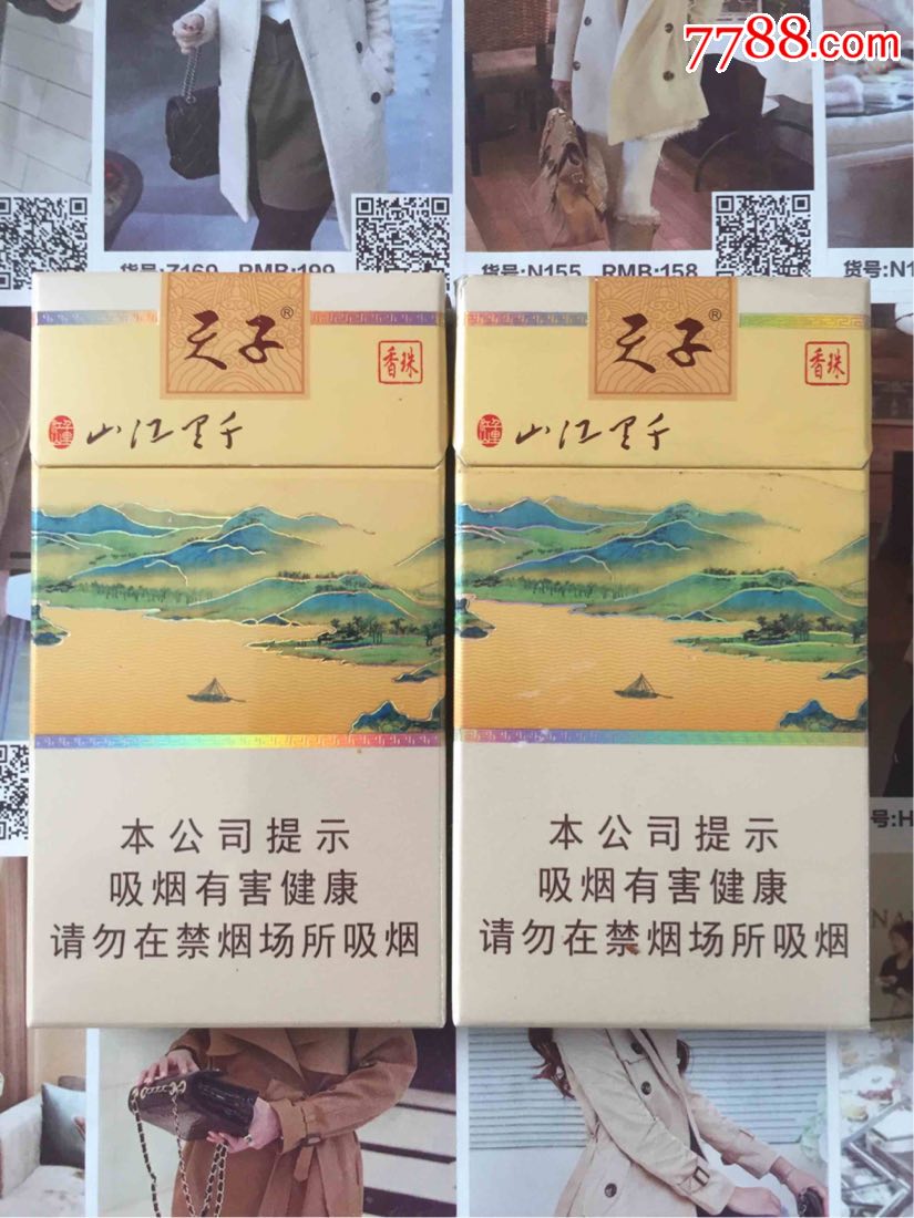 重庆天子千里江山16版一对