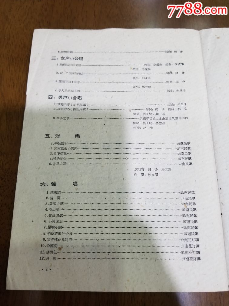 小学1年级音乐教案模板范文_小学音乐教案范文_幼儿园音乐教案范文