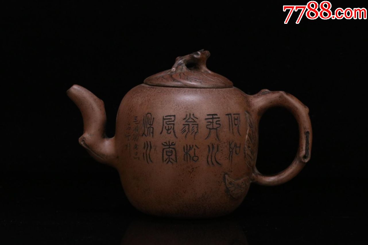 旧藏"石云"刻树枝梅花纹紫砂壶一把