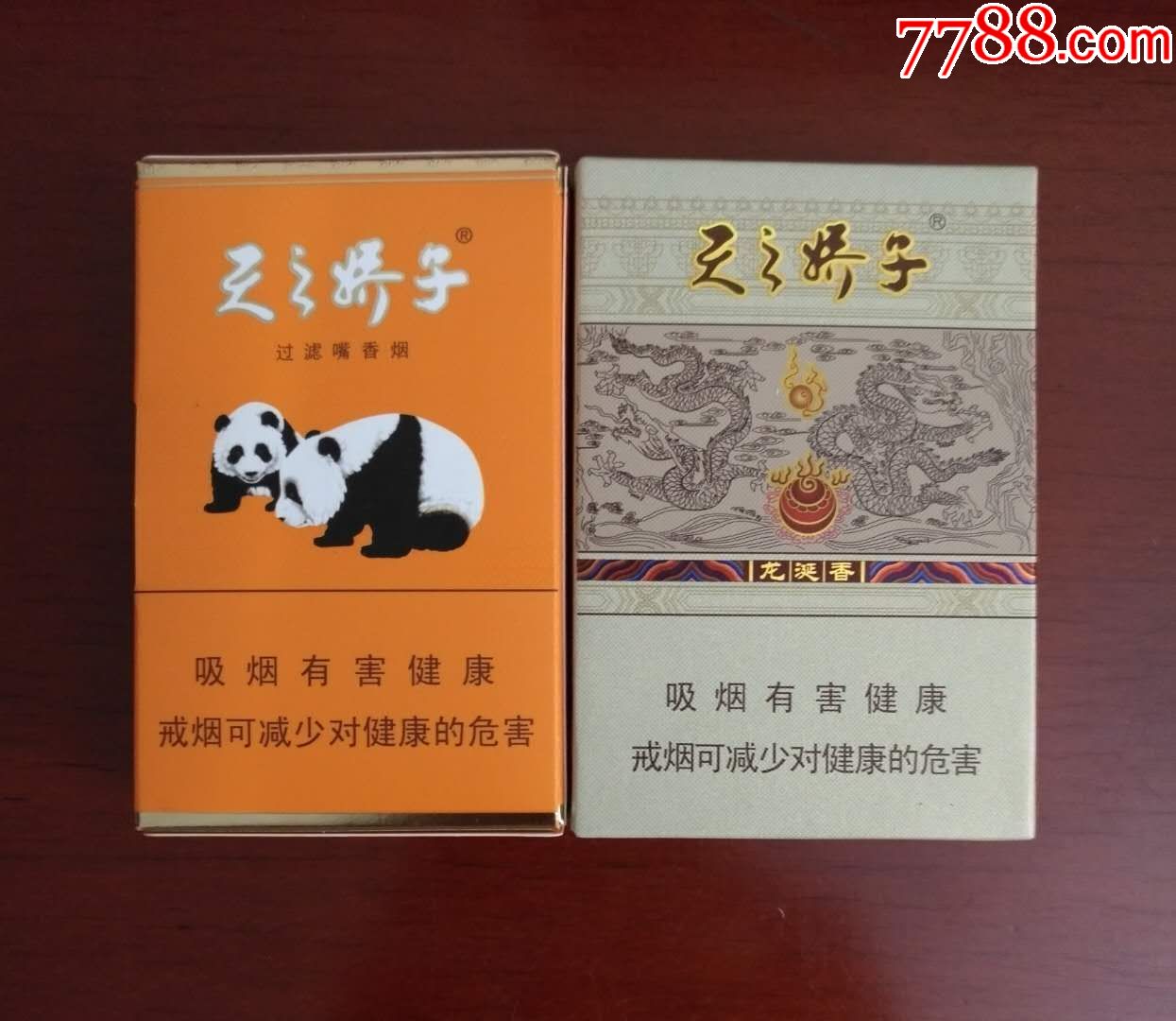 娇子,天之骄子4款一组