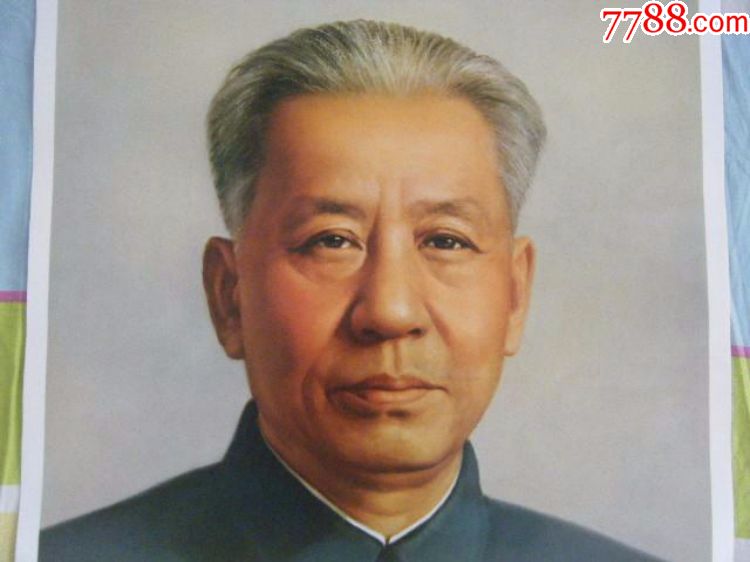 刘**主席画像标准像老版真品92年版二开
