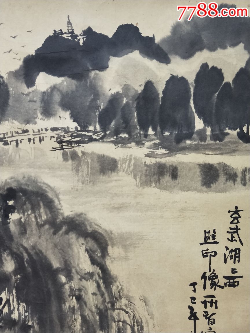 《玄武湖》