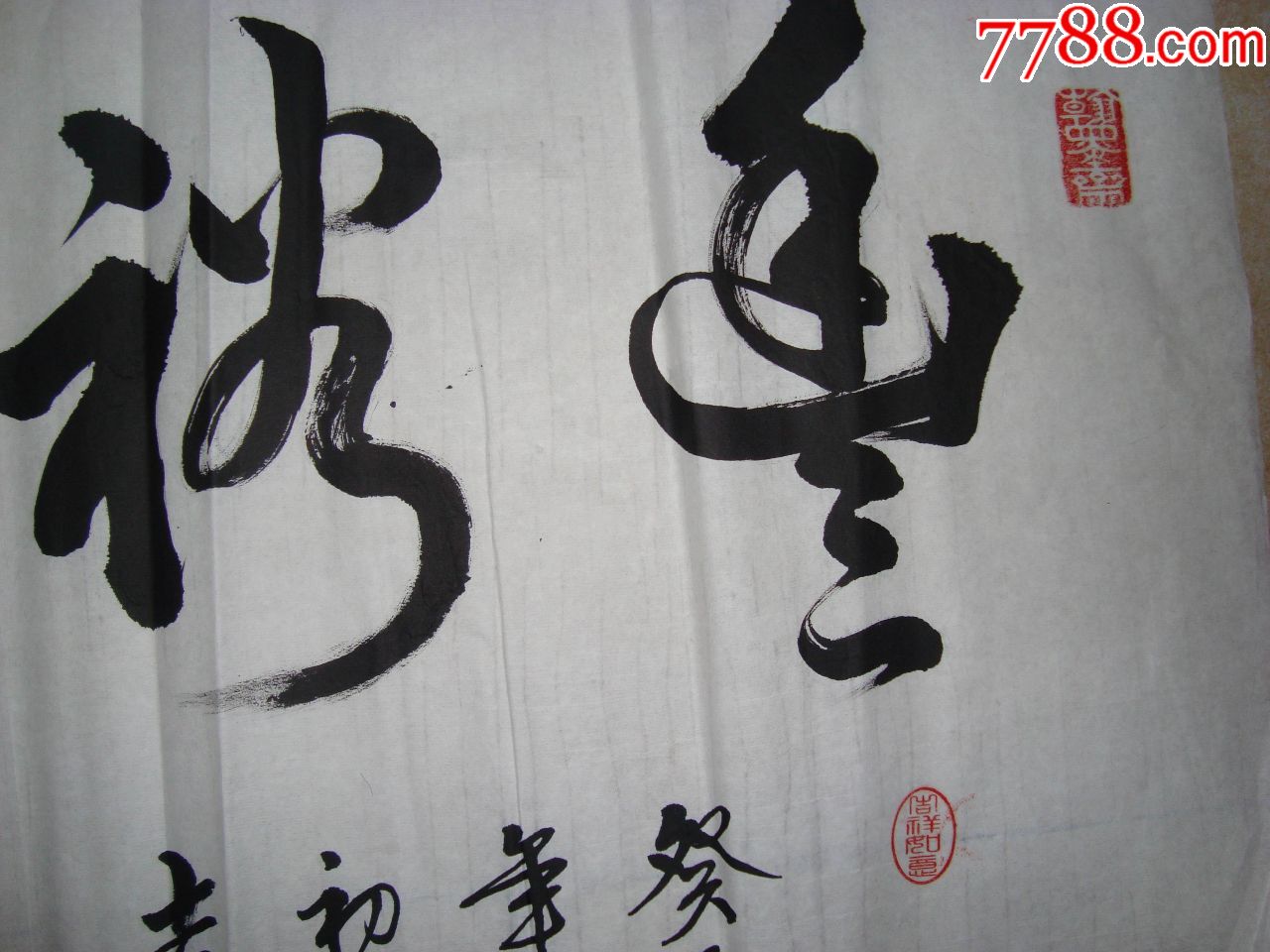 刚收的老书法--95厘米*52厘米_价格100.