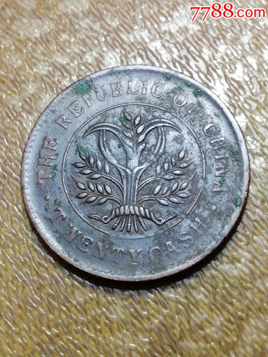 湖南双旗二十文旗上星大字九绕(九级)