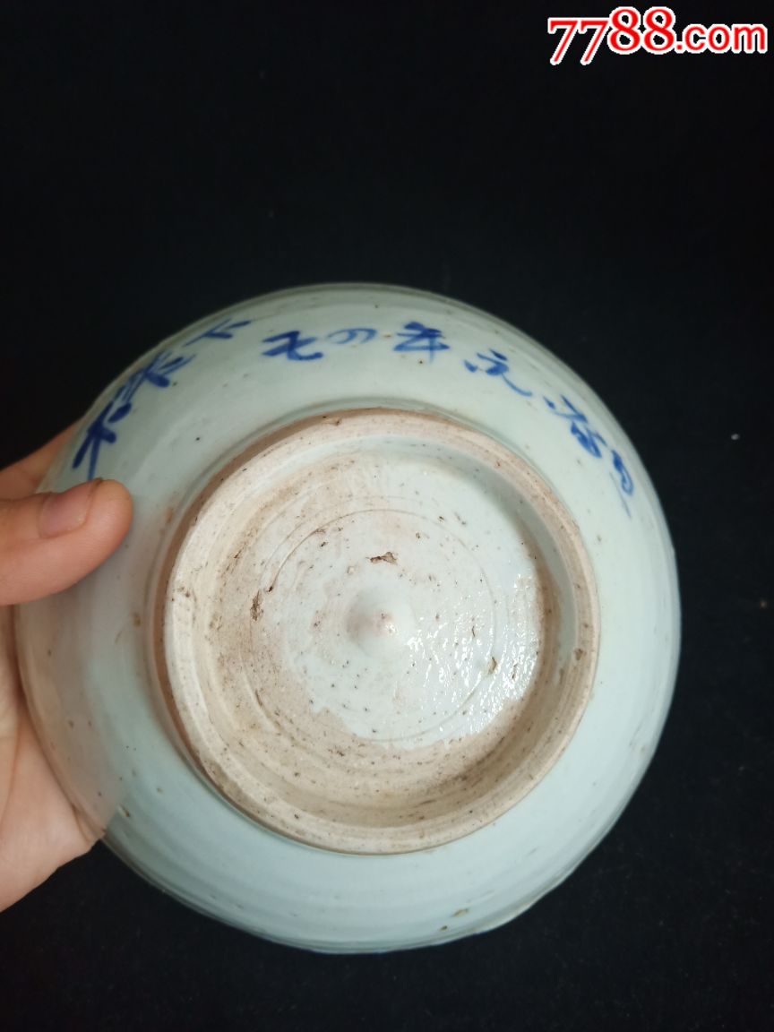 解放初落款民窑全品便宜出