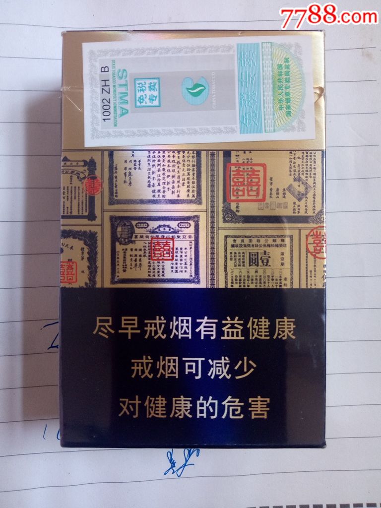 老双喜_价格4.0000元【江苏人家收藏】_第3张_7788收藏__收藏热线