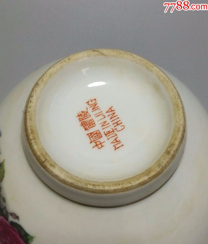 包老真品七十年代湖南醴陵瓷器白瓷花卉纹饰文革碗古董
