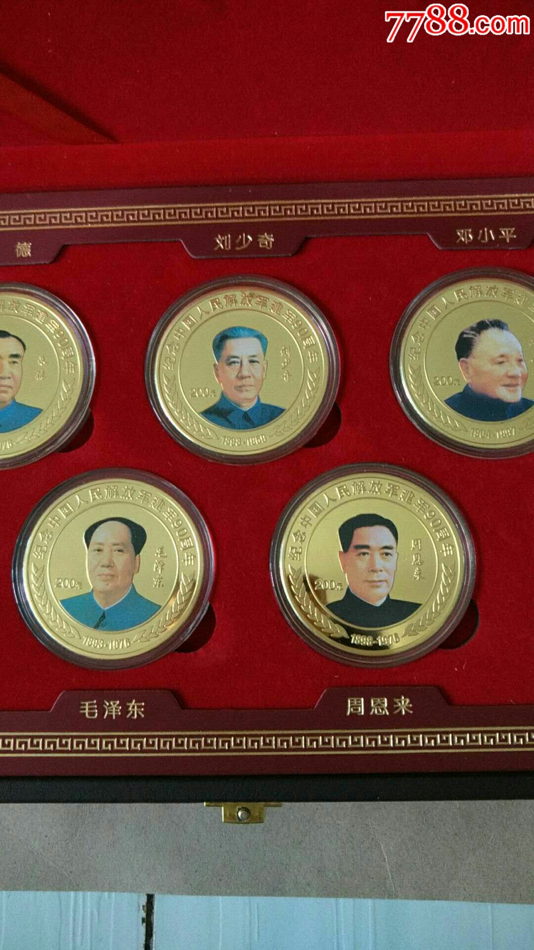 五大伟人领袖