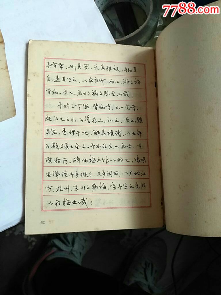 李氏三川钢笔字帖:历代散文,唐诗【2本和售】