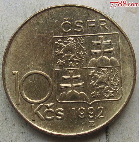 1992年捷克斯洛伐克纪念币10克朗