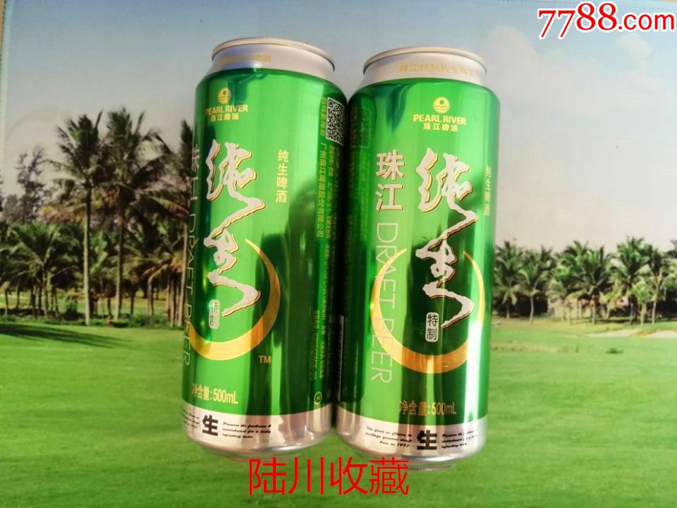 珠江啤酒珠江纯生1997