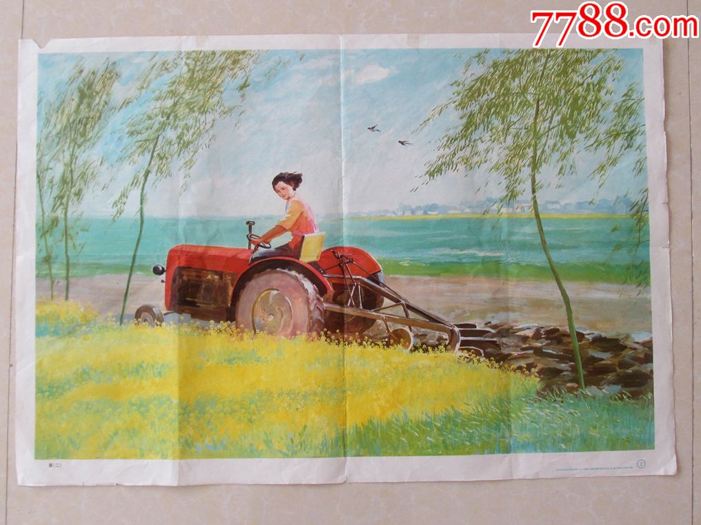 70后80年代怀旧老画民俗装饰画老挂画幼儿园教学挂图春2开