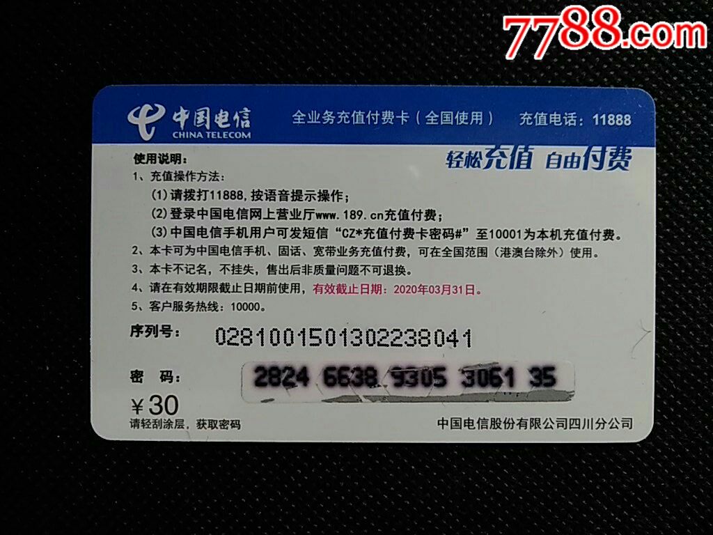 电信易信官网_上海电信光纤_上海电信 易信