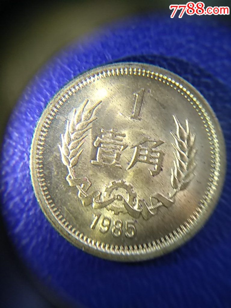 85年长城币一套_价格200.0000元_第6张_7788收藏__收藏热线