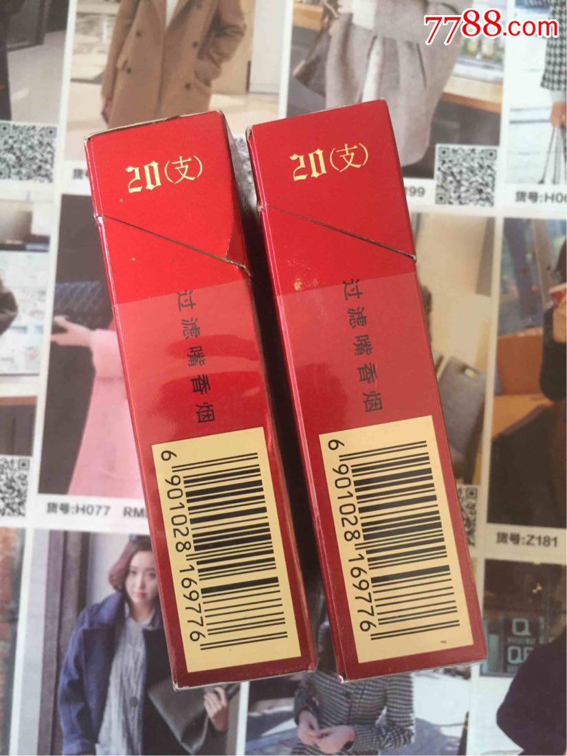 河南黄金叶红旗渠底部二维码新乡市场专卖(16版一对)