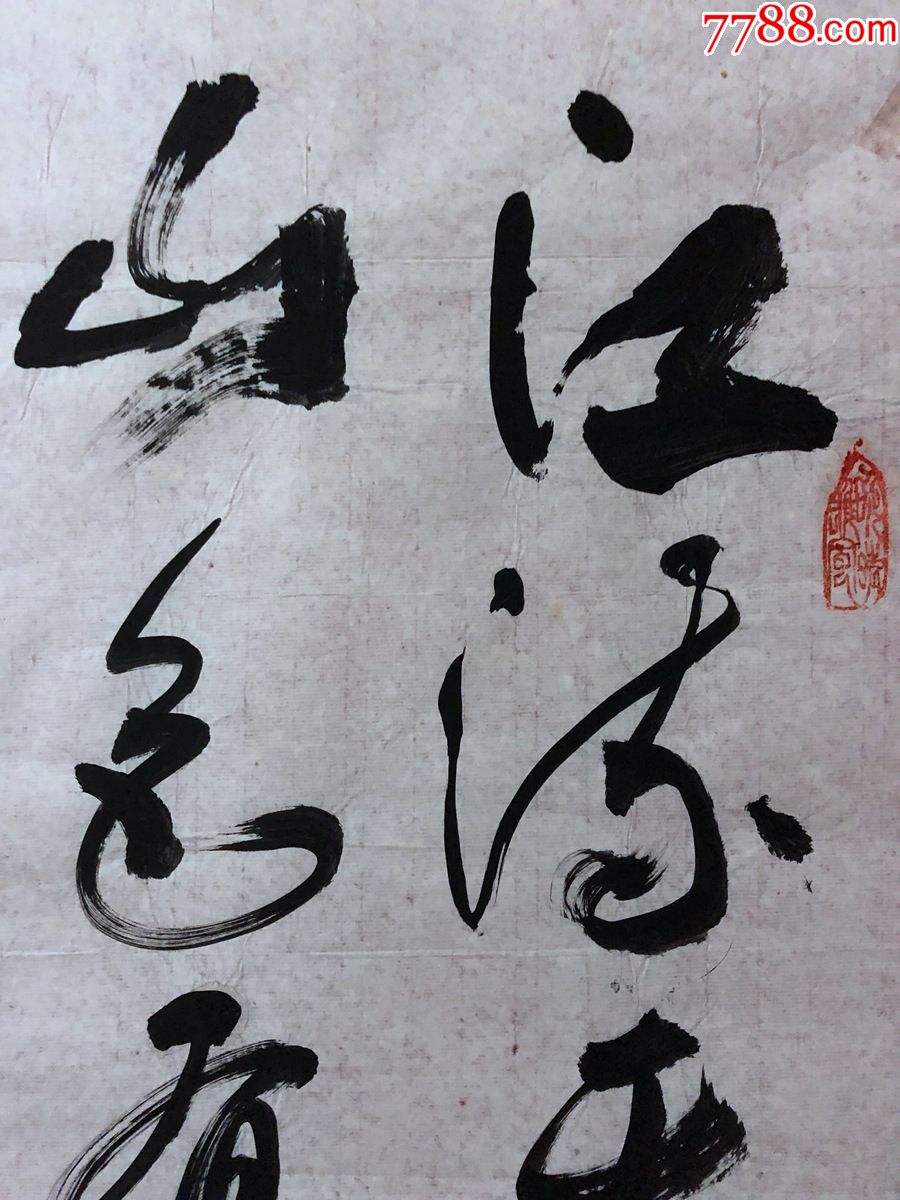 书画原作1414,成都书法家【陈勇】书法【江流天地外,山色有无中】