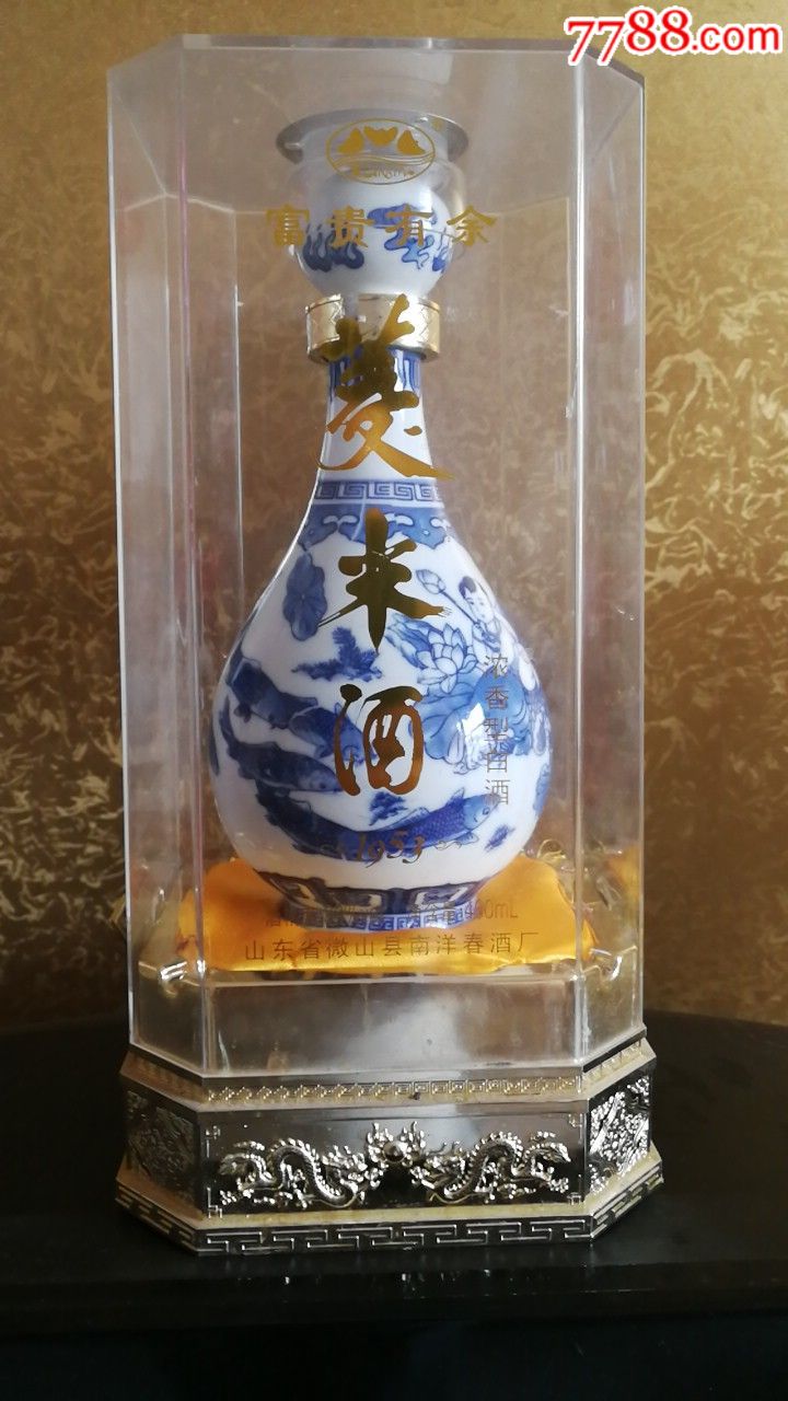 菱米酒1953陶瓷酒瓶