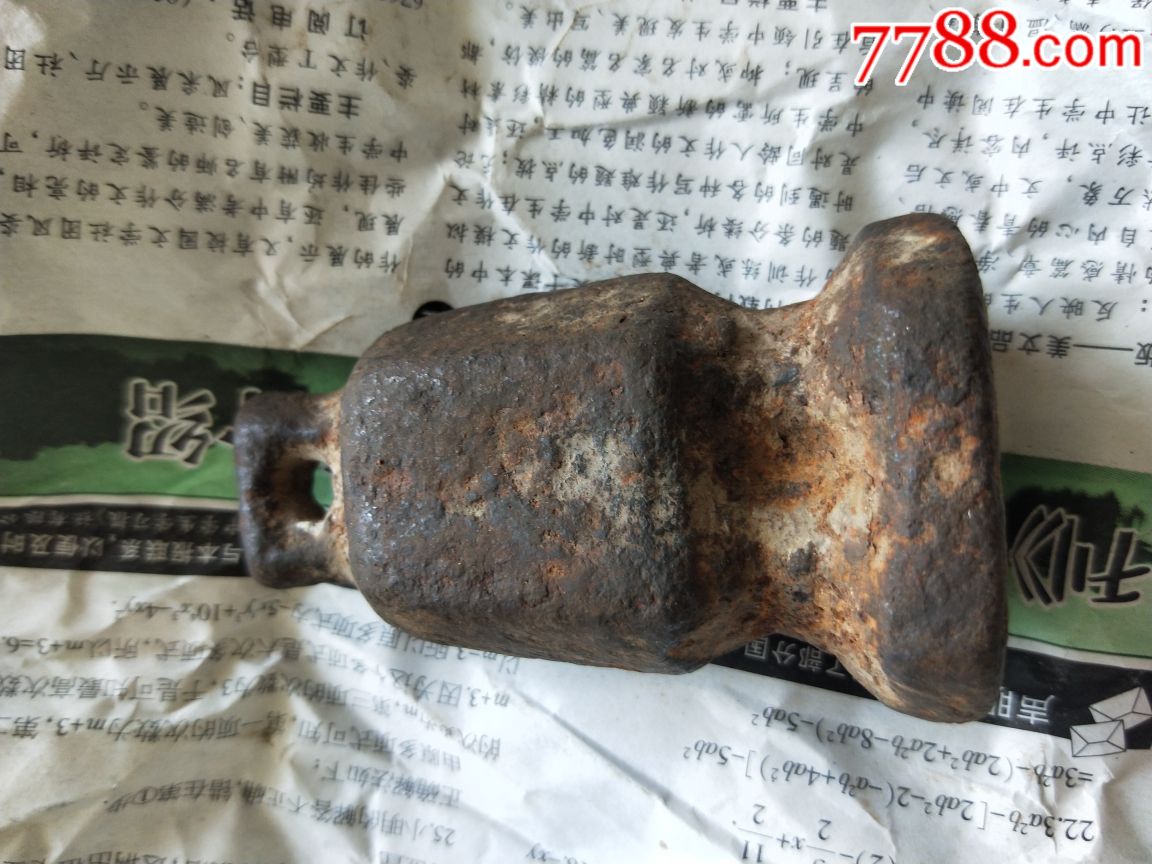 明代铁权