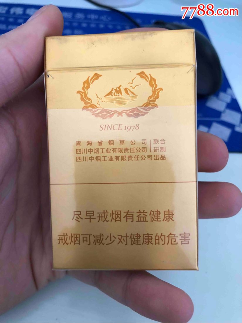 娇子(青海湖)-价格:8.0000元-se65834607-烟标/烟盒