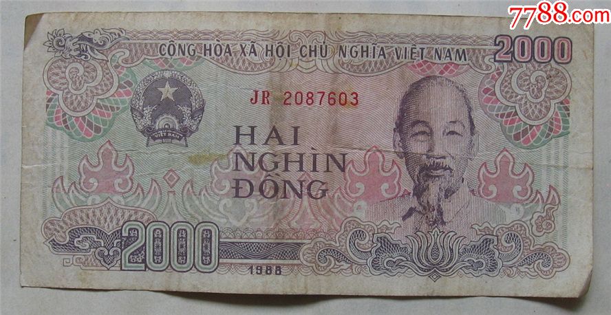 1988年越南胡志明纸币2000盾_价格1.