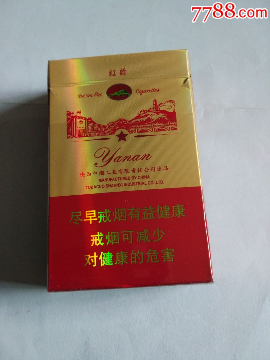 延安——尽早