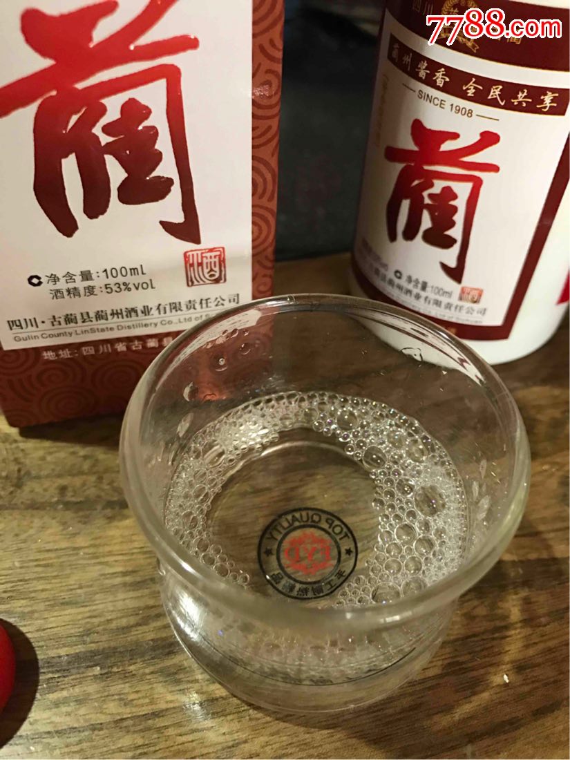 2015年酱香蔺酒两瓶