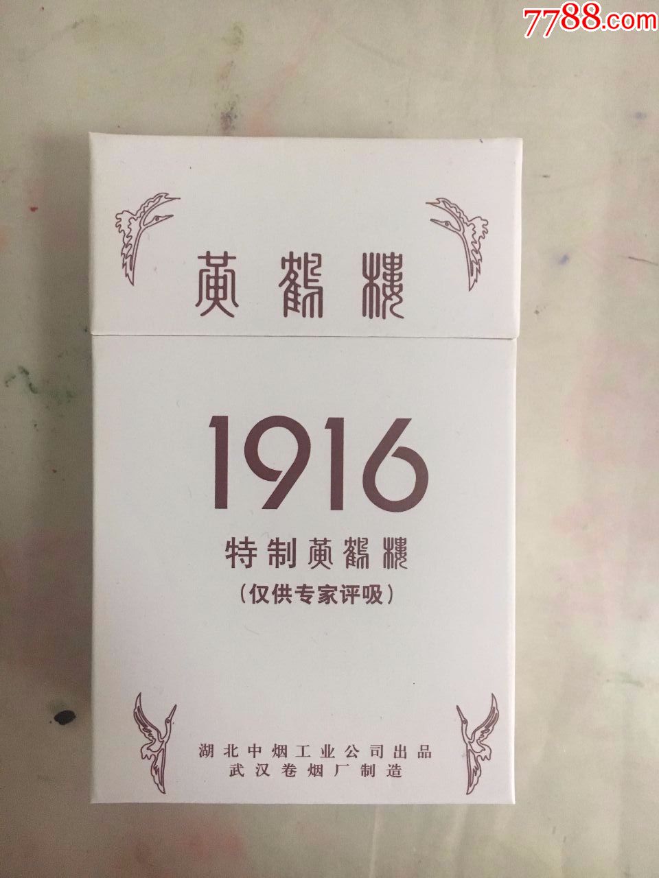 1916仅供专家评吸.本网唯一