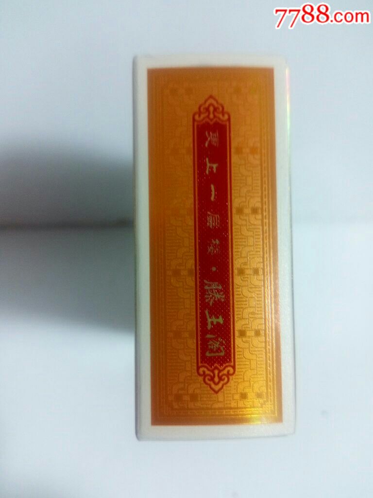 滕王阁更上一层楼