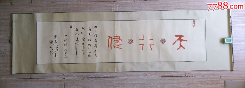 海南省道教协会常务副会长张晋书法