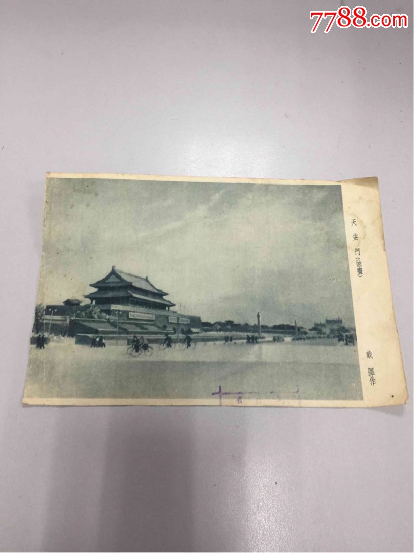 天安门(油画-戴泽)永定河(水彩画)_价格10元_第1张_7788收藏__收藏