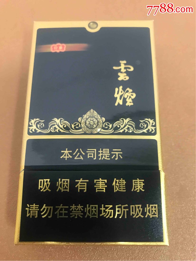 云烟印象-黑金刚