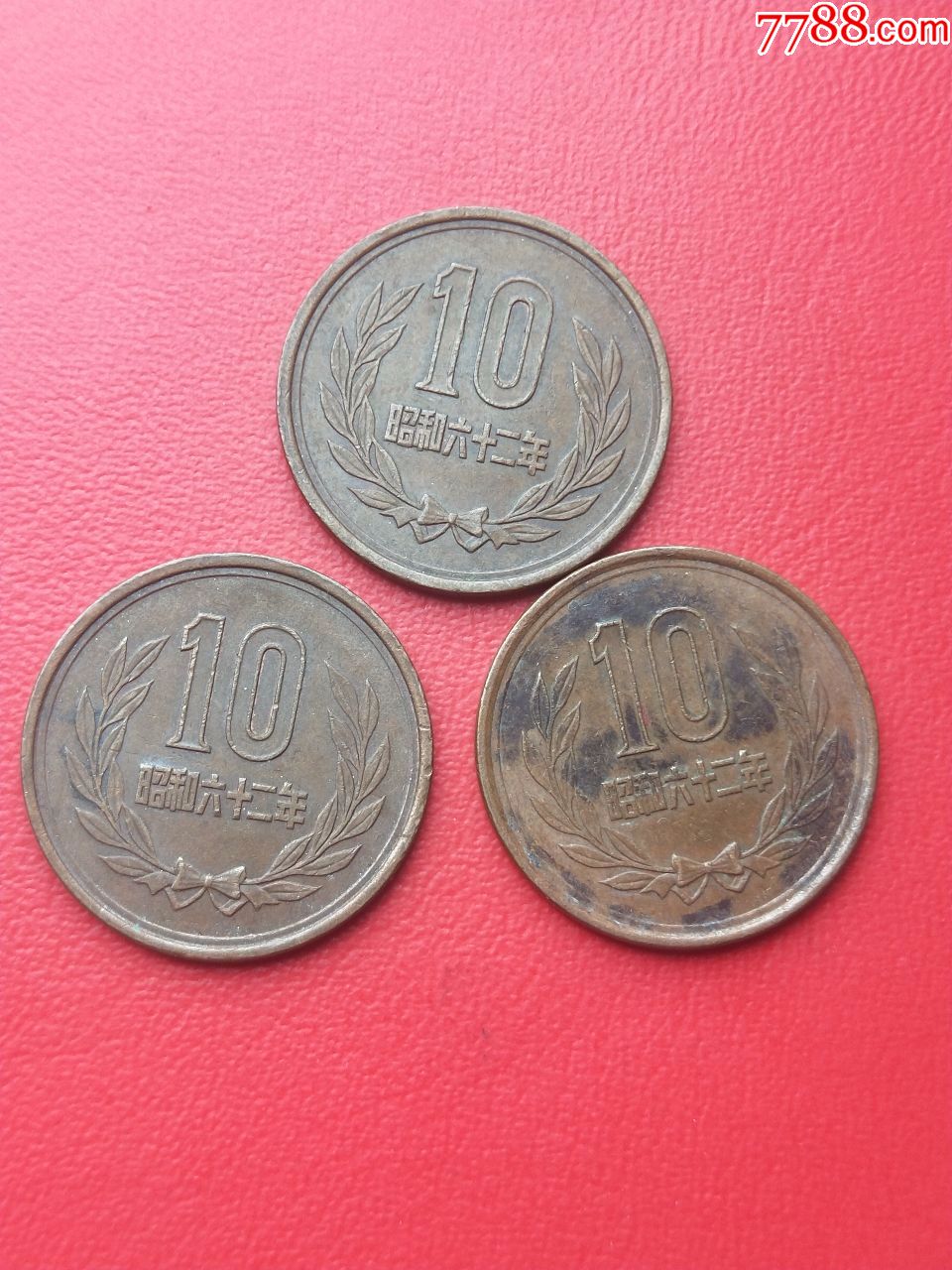 日本币超市(38)昭和六十二年10日元(10丹)