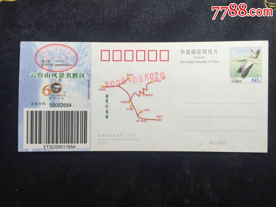 云台山,旅游景点门票_第2张_7788门票收藏