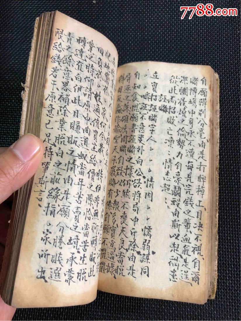 手抄书