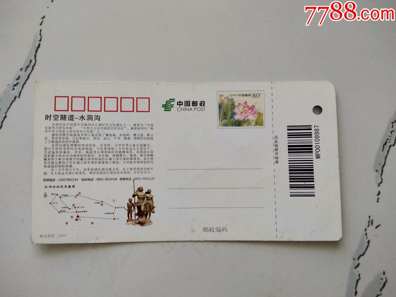 水洞沟旅游门票